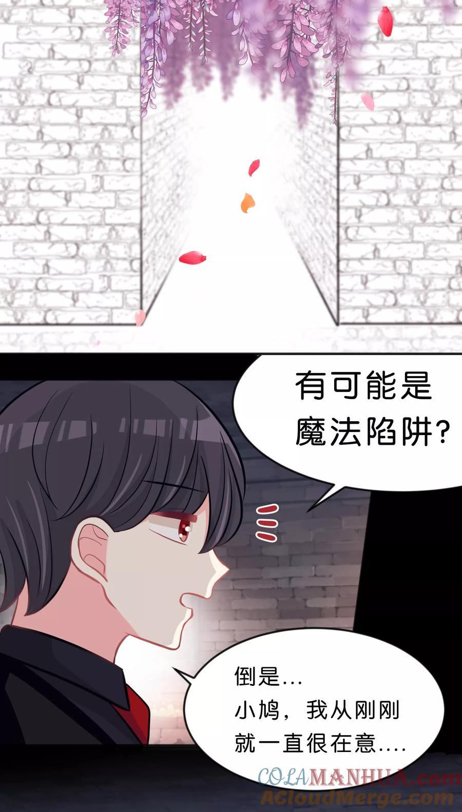 第81话女主换人了？！-梦魇总裁的专属甜点-宇宙半公室（第9张）