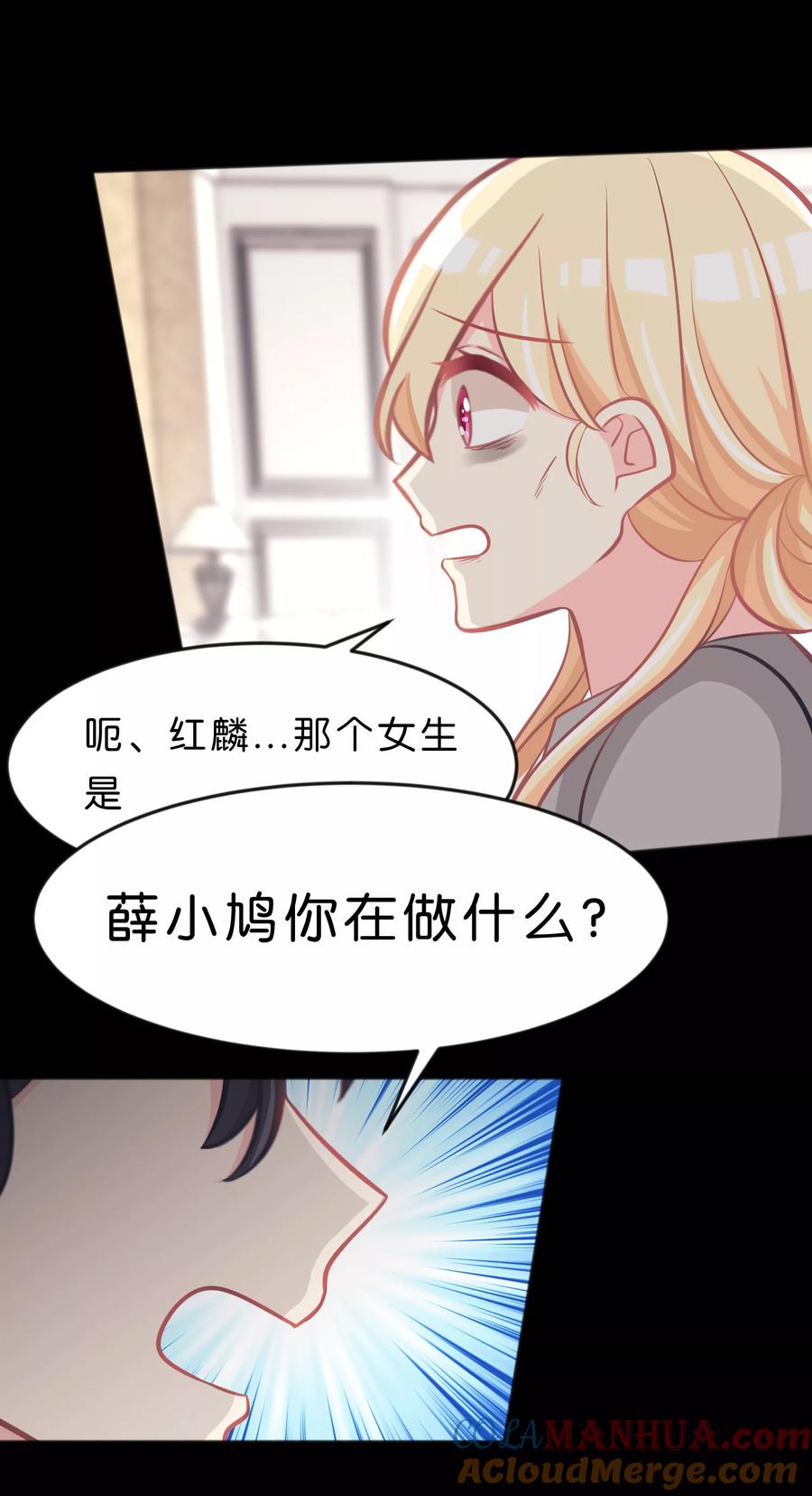第82话不准搞婚外情！-梦魇总裁的专属甜点-宇宙半公室（第3张）