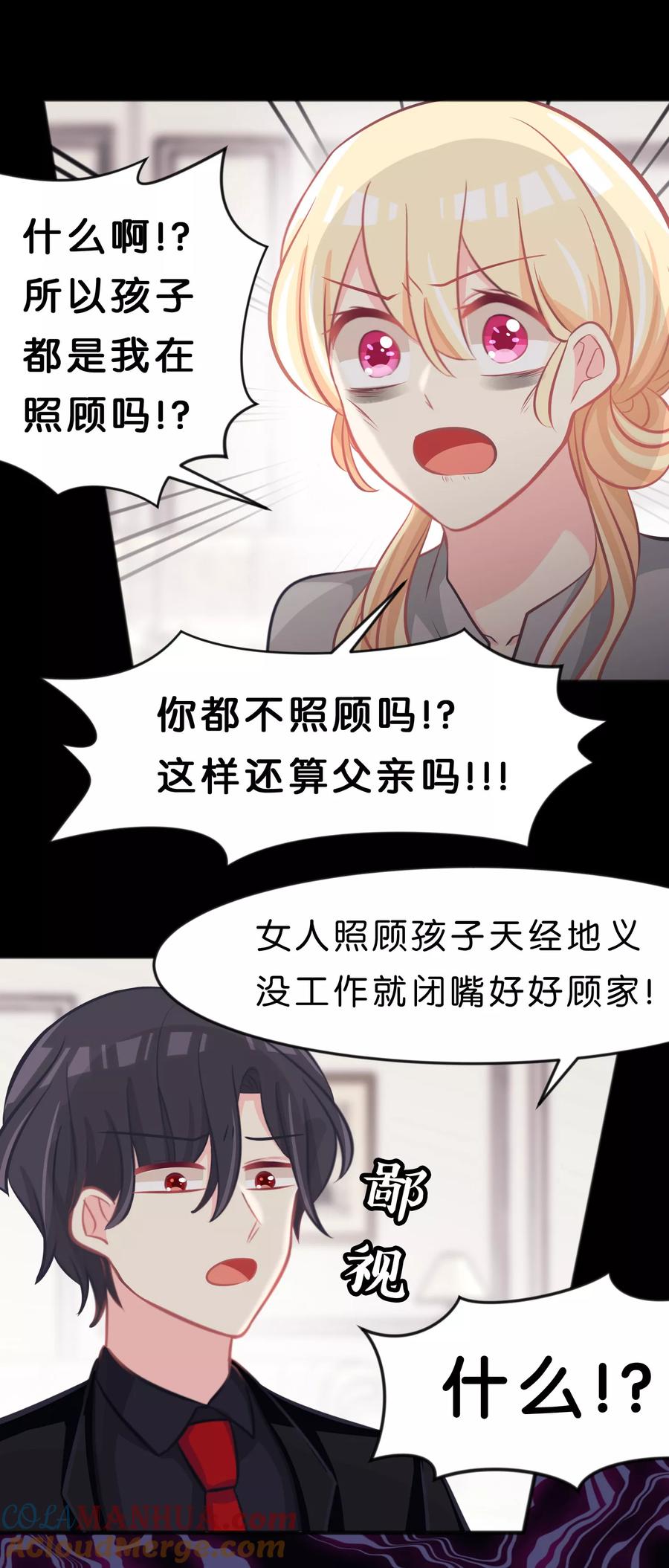 第82话不准搞婚外情！-梦魇总裁的专属甜点-宇宙半公室（第5张）