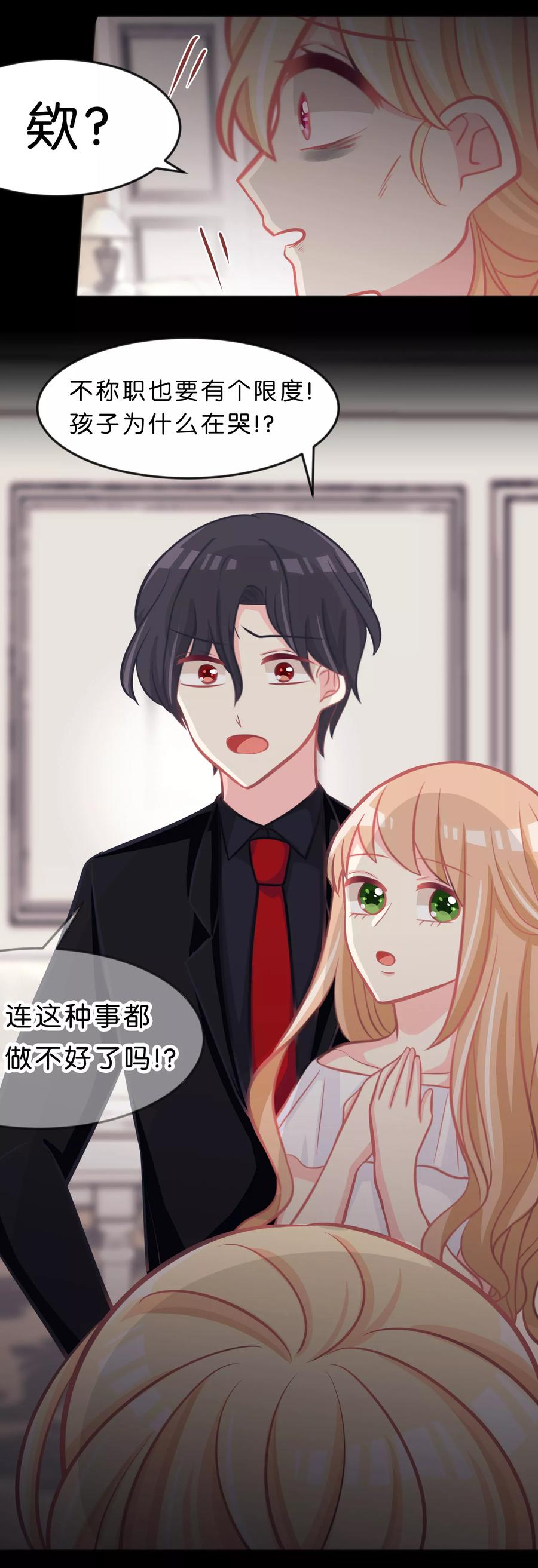 第82话不准搞婚外情！-梦魇总裁的专属甜点-宇宙半公室（第4张）