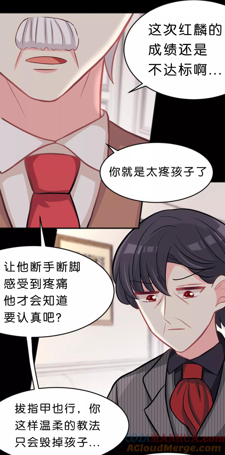 第83话恶人的真相-梦魇总裁的专属甜点-宇宙半公室（第15张）