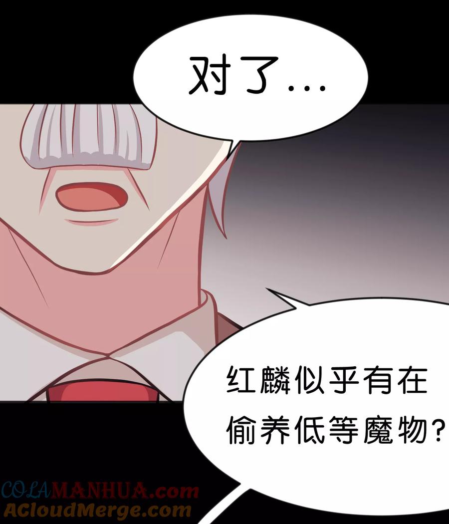 第83话恶人的真相-梦魇总裁的专属甜点-宇宙半公室（第19张）