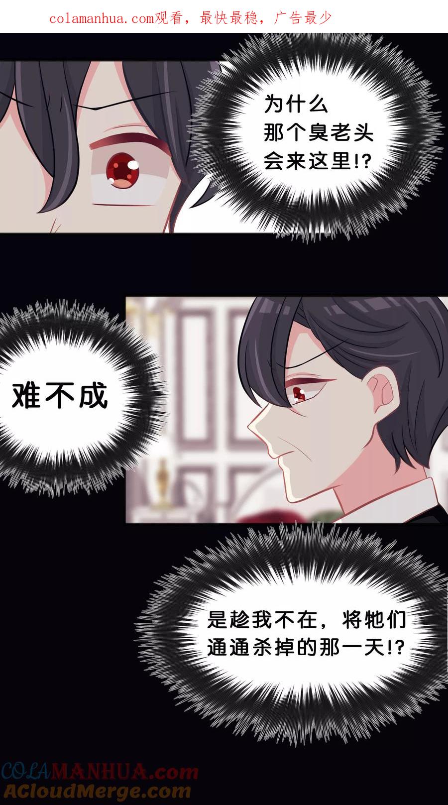 第83话恶人的真相-梦魇总裁的专属甜点-宇宙半公室（第1张）