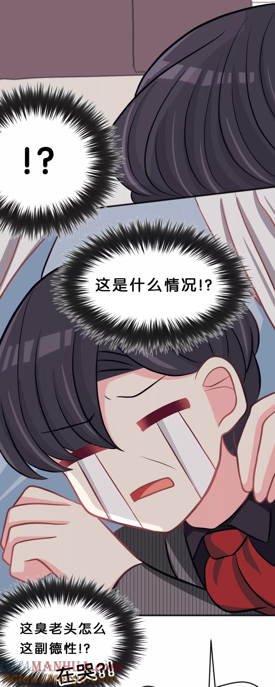 第83话恶人的真相-梦魇总裁的专属甜点-宇宙半公室（第9张）