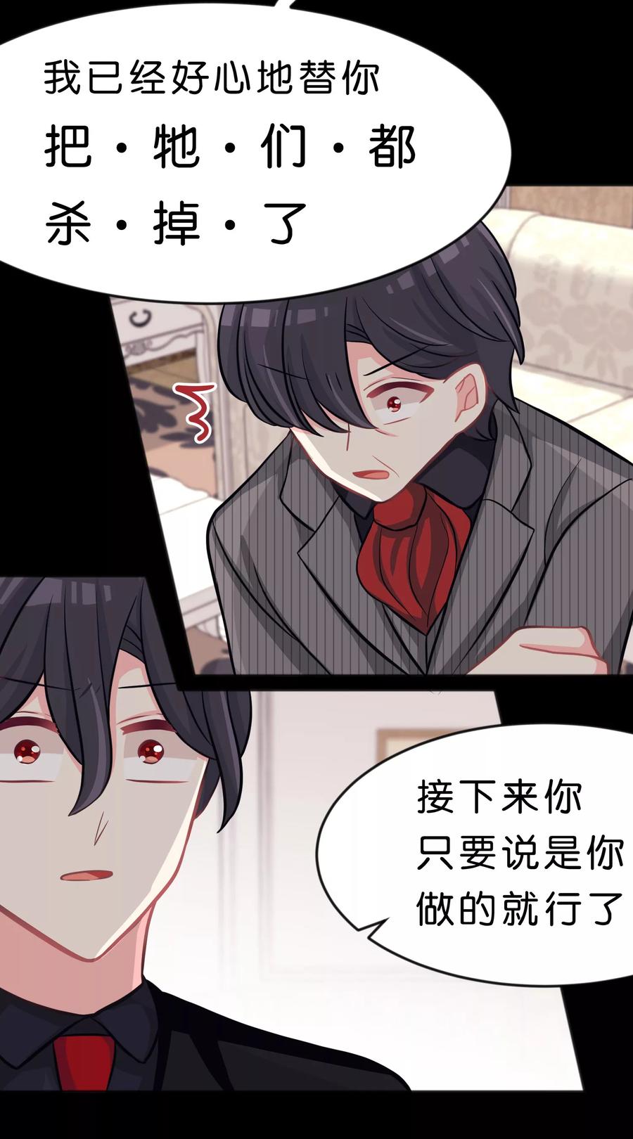 第83话恶人的真相-梦魇总裁的专属甜点-宇宙半公室（第20张）