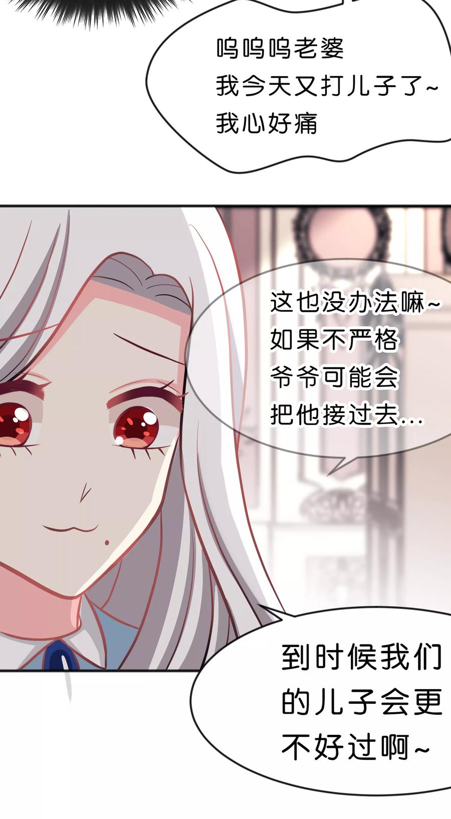 第83话恶人的真相-梦魇总裁的专属甜点-宇宙半公室（第10张）