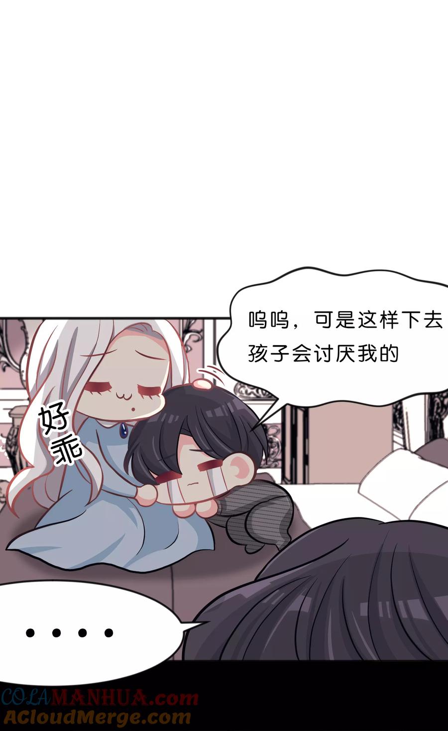 第83话恶人的真相-梦魇总裁的专属甜点-宇宙半公室（第11张）