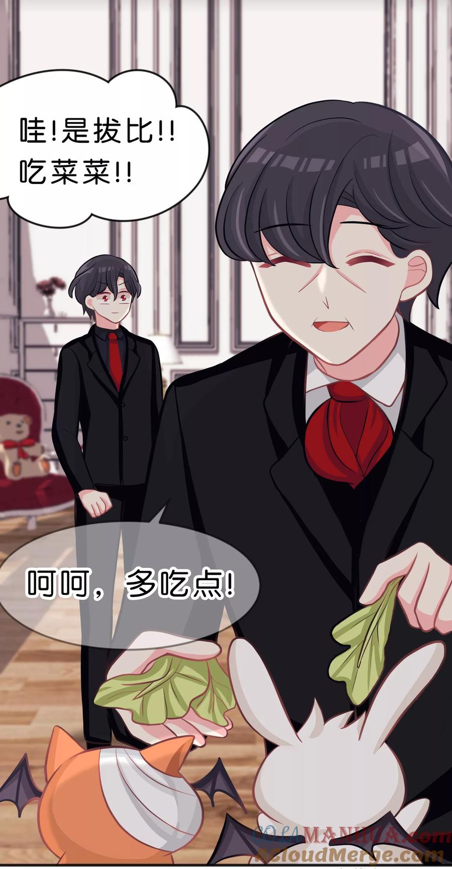 第83话恶人的真相-梦魇总裁的专属甜点-宇宙半公室（第5张）