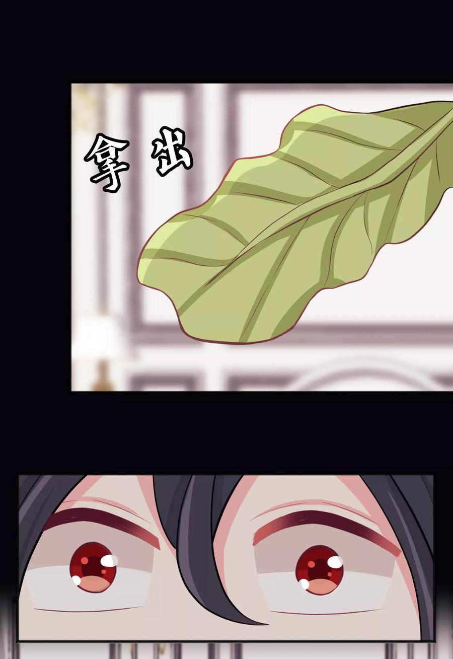 第83话恶人的真相-梦魇总裁的专属甜点-宇宙半公室（第4张）
