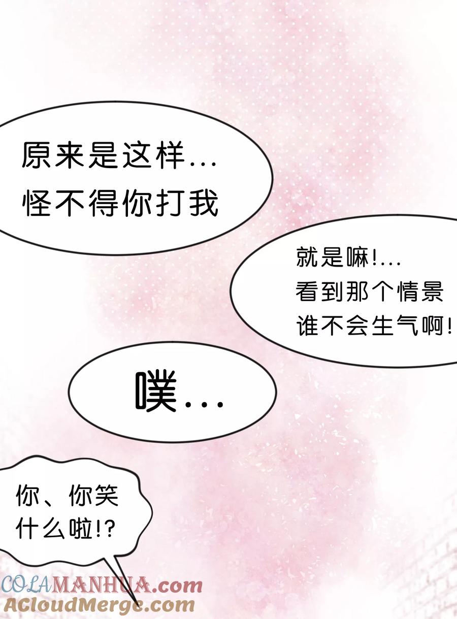 第84话不准笑！小心我反击！-梦魇总裁的专属甜点-宇宙半公室（第13张）