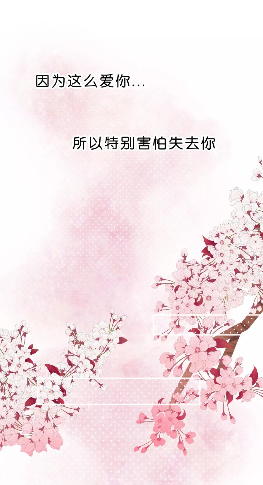 第84话不准笑！小心我反击！-梦魇总裁的专属甜点-宇宙半公室（第12张）