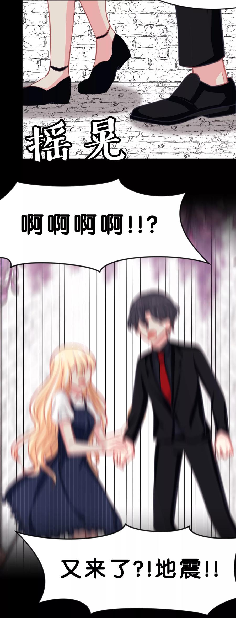 第84话不准笑！小心我反击！-梦魇总裁的专属甜点-宇宙半公室（第20张）