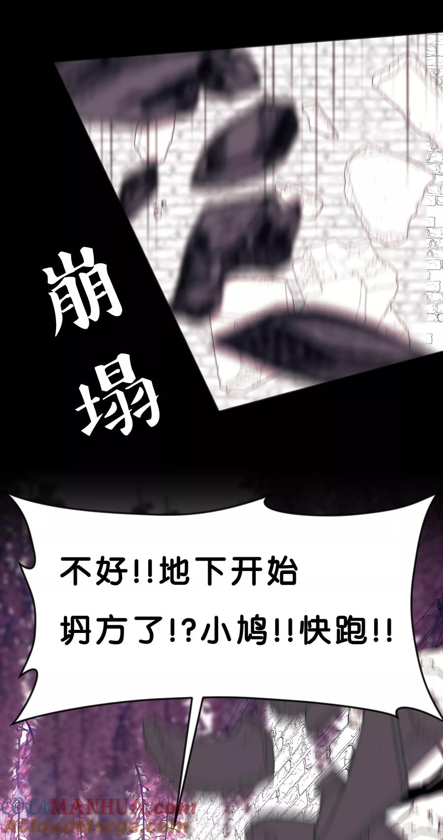 第84话不准笑！小心我反击！-梦魇总裁的专属甜点-宇宙半公室（第21张）