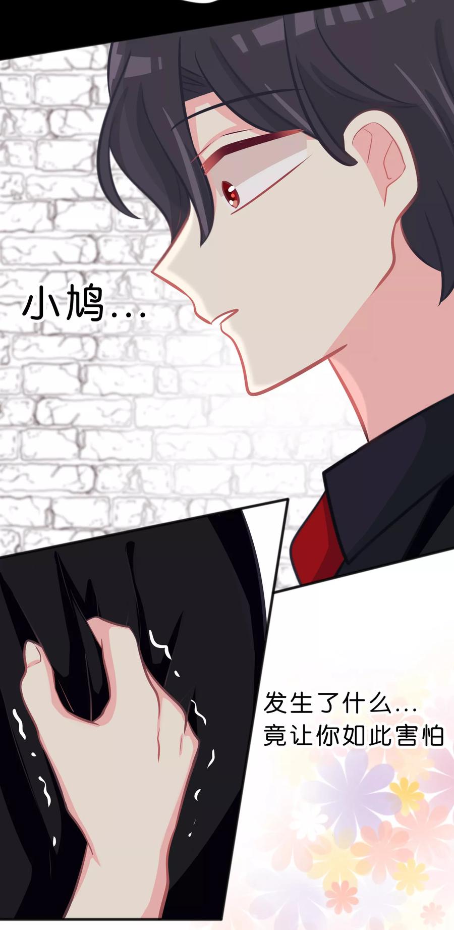 第84话不准笑！小心我反击！-梦魇总裁的专属甜点-宇宙半公室（第8张）