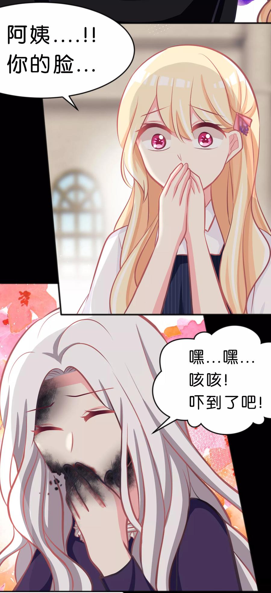 第85话与你的最后一面-梦魇总裁的专属甜点-宇宙半公室（第18张）