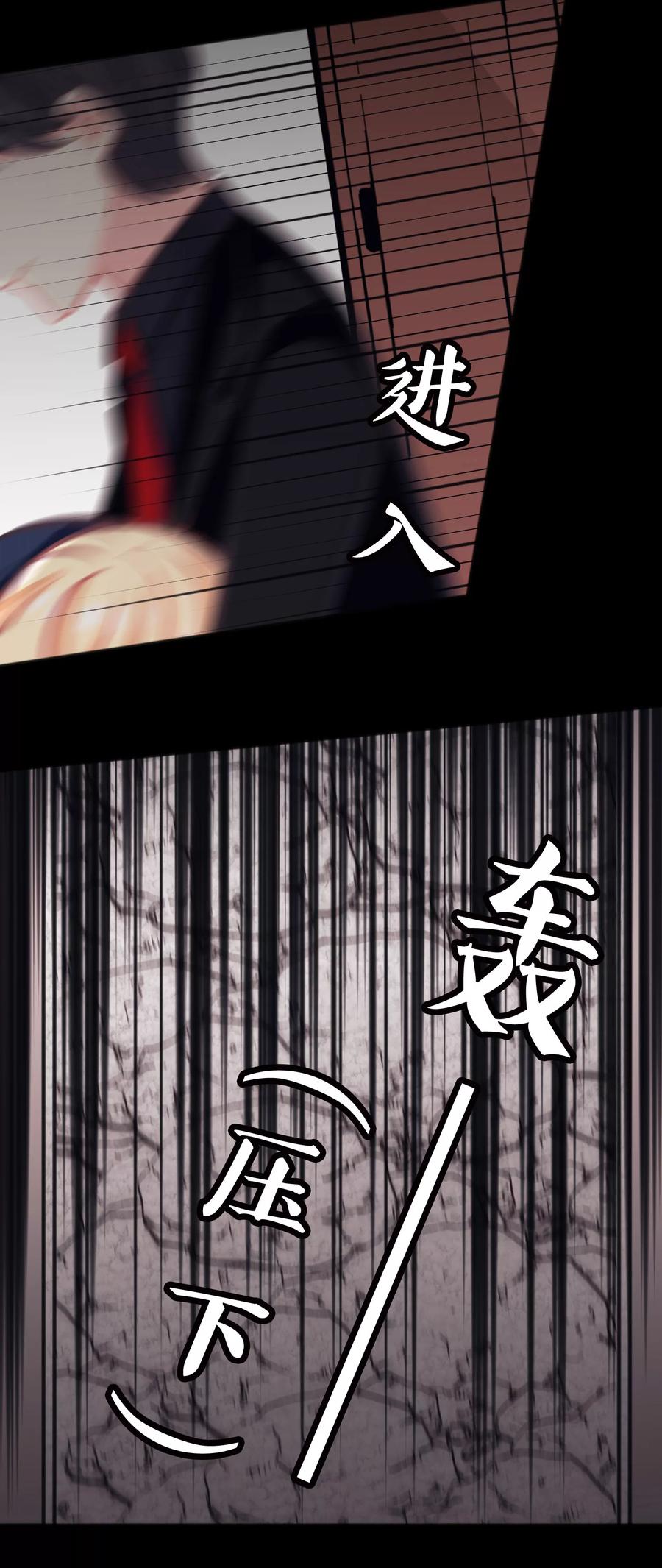 第85话与你的最后一面-梦魇总裁的专属甜点-宇宙半公室（第2张）