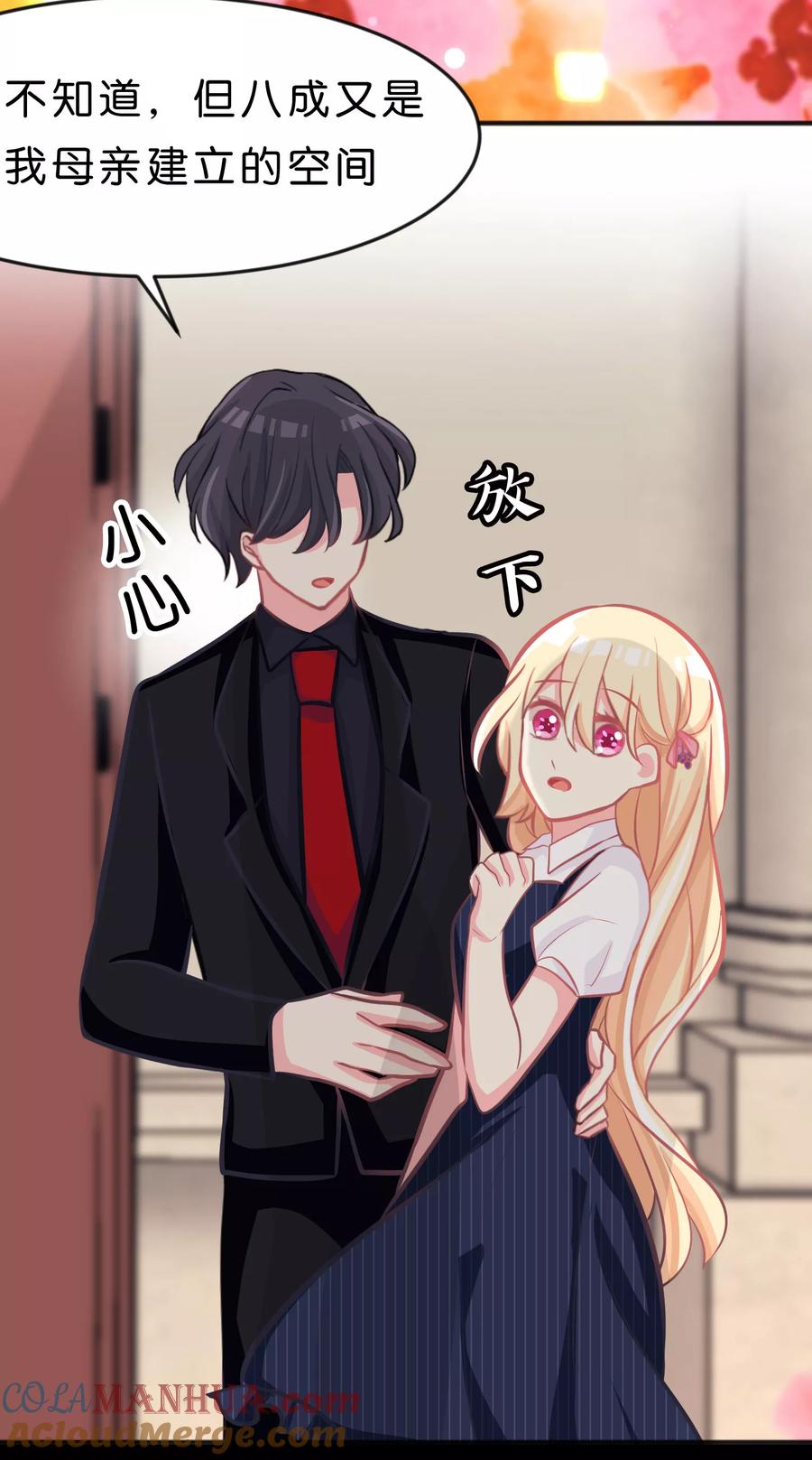 第85话与你的最后一面-梦魇总裁的专属甜点-宇宙半公室（第5张）