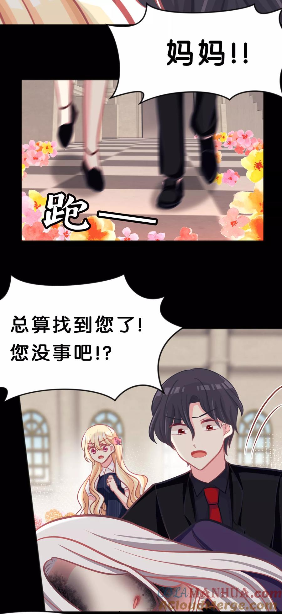 第85话与你的最后一面-梦魇总裁的专属甜点-宇宙半公室（第15张）
