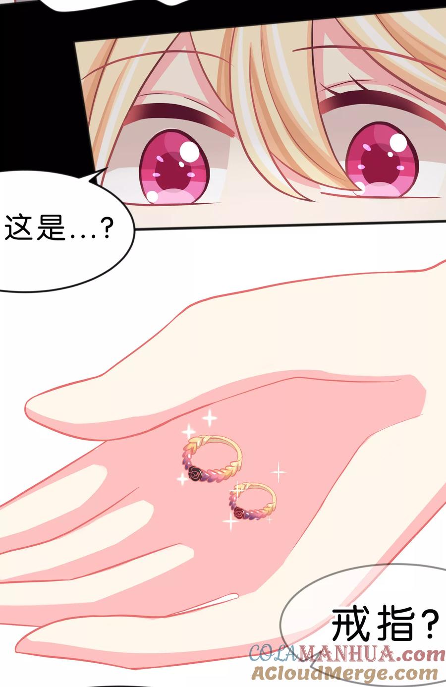 第86话你难过的时候，我在你身边-梦魇总裁的专属甜点-宇宙半公室（第5张）