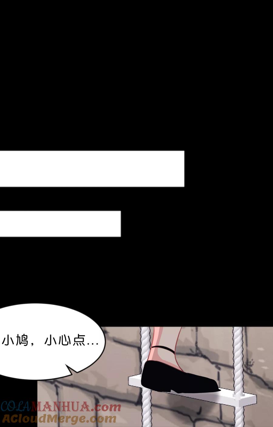 第87话我喜欢你-梦魇总裁的专属甜点-宇宙半公室（第7张）