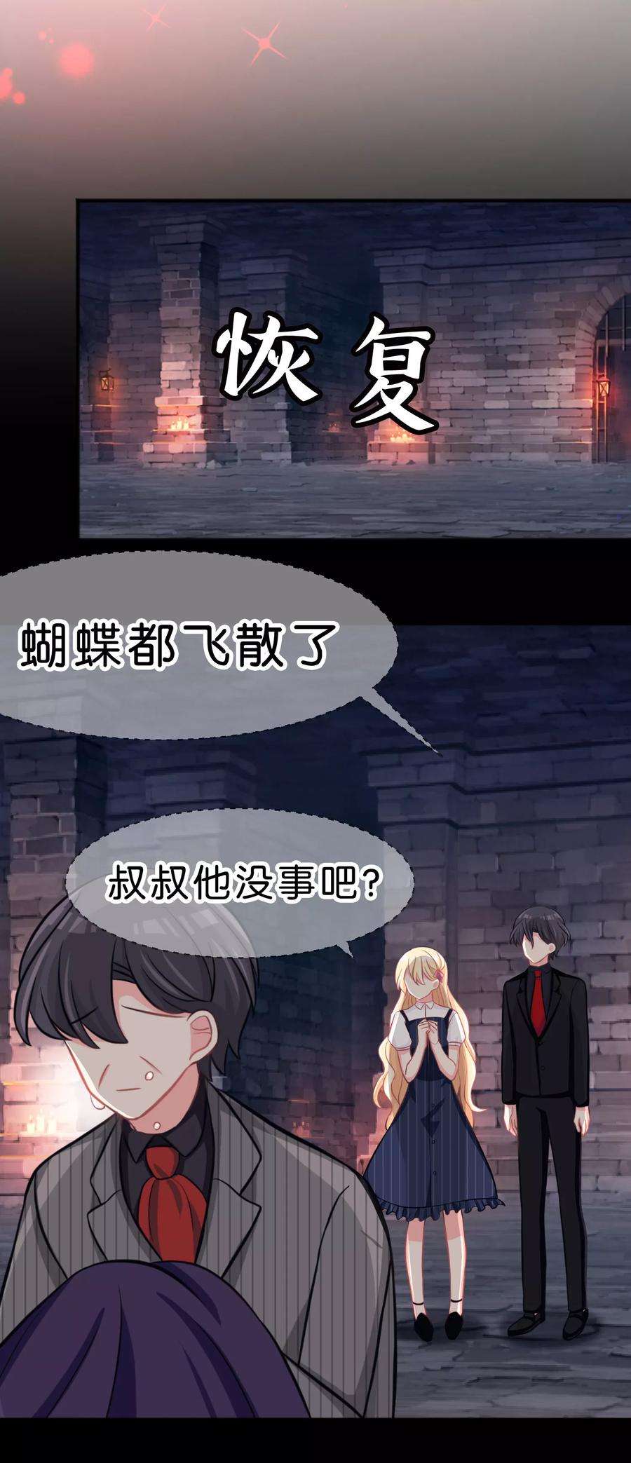 第87话我喜欢你-梦魇总裁的专属甜点-宇宙半公室（第4张）