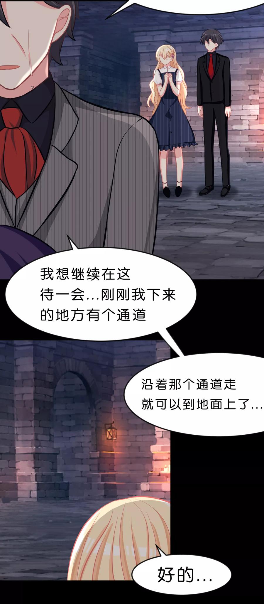第87话我喜欢你-梦魇总裁的专属甜点-宇宙半公室（第6张）