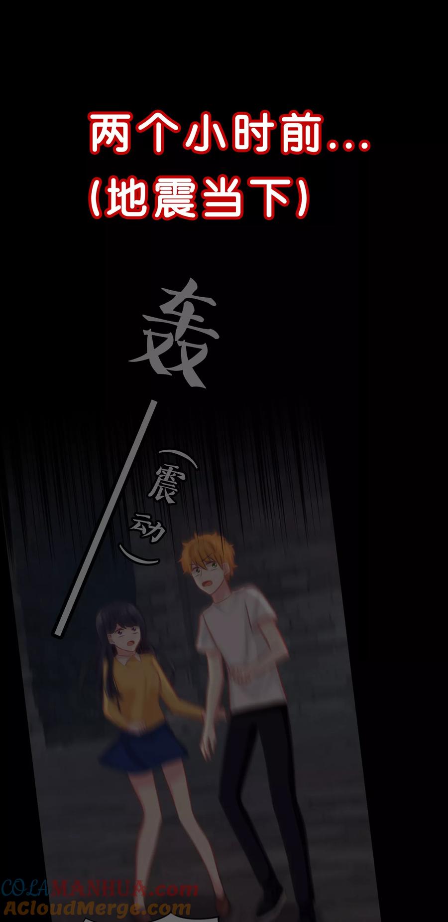 第87话我喜欢你-梦魇总裁的专属甜点-宇宙半公室（第13张）