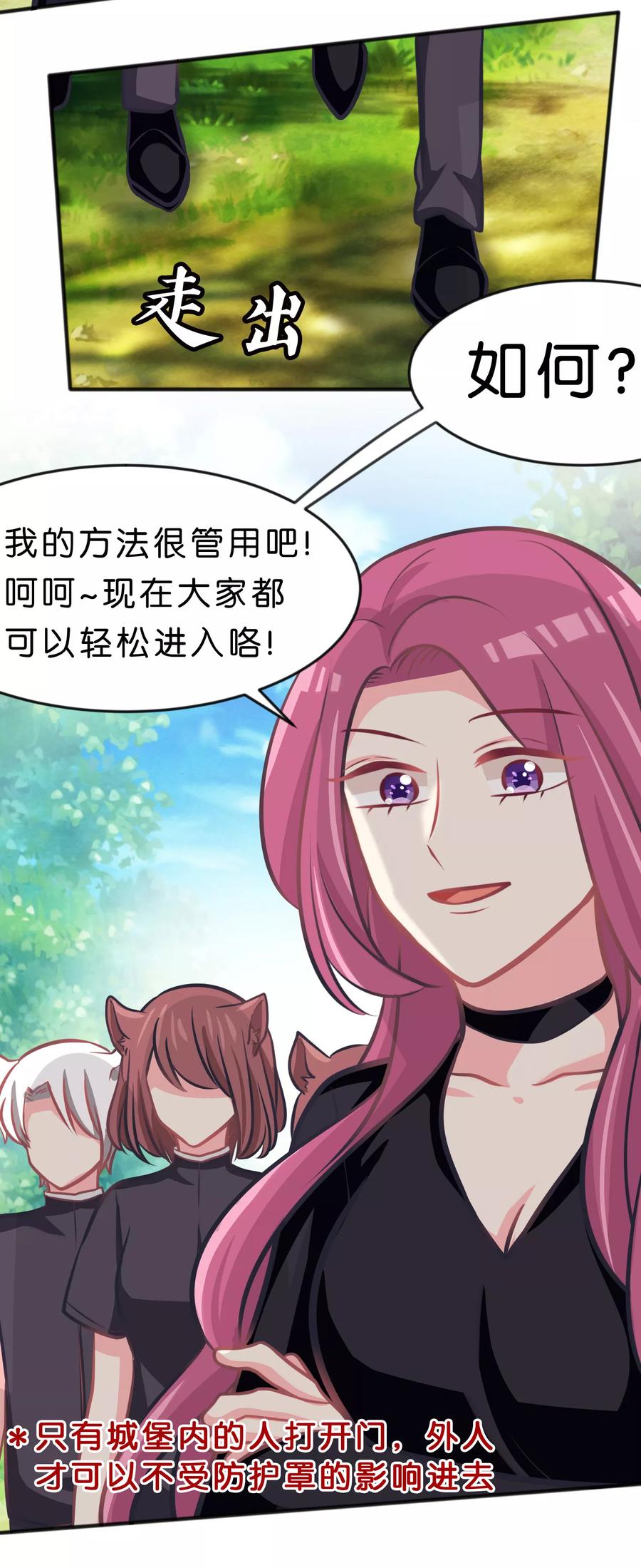 第88话为什么会变成这样-梦魇总裁的专属甜点-宇宙半公室（第18张）