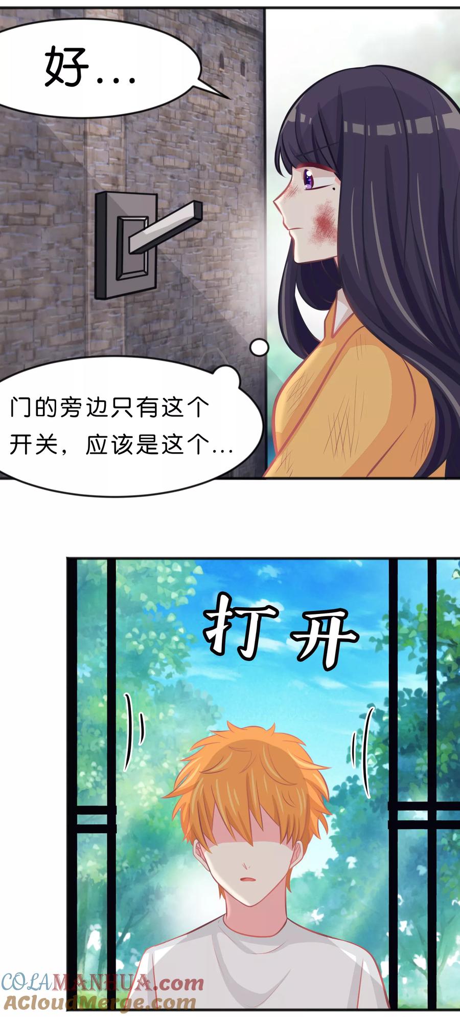 第88话为什么会变成这样-梦魇总裁的专属甜点-宇宙半公室（第15张）