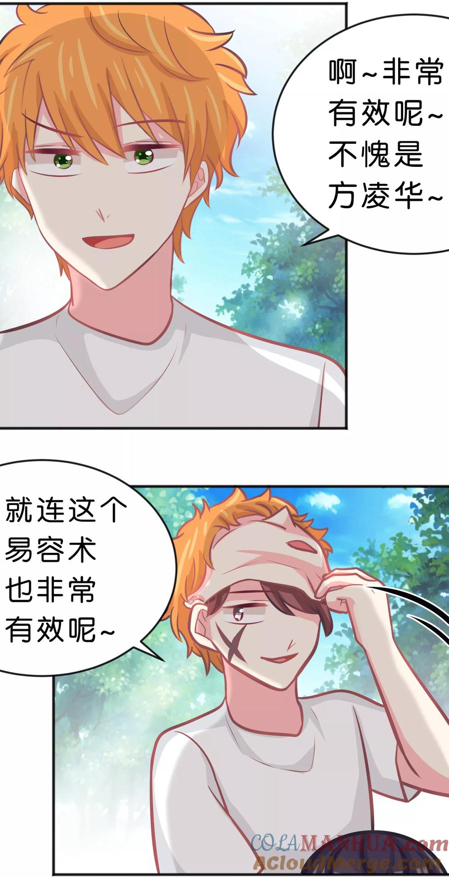 第88话为什么会变成这样-梦魇总裁的专属甜点-宇宙半公室（第19张）