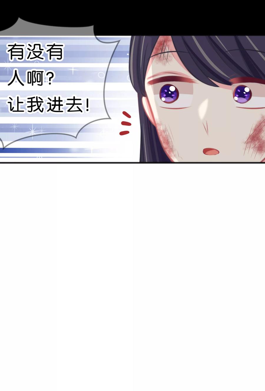 第88话为什么会变成这样-梦魇总裁的专属甜点-宇宙半公室（第12张）