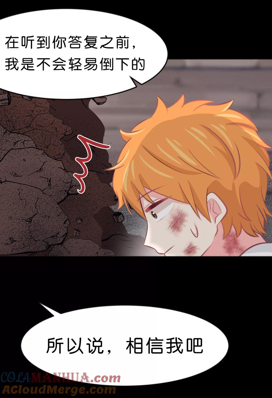 第88话为什么会变成这样-梦魇总裁的专属甜点-宇宙半公室（第7张）