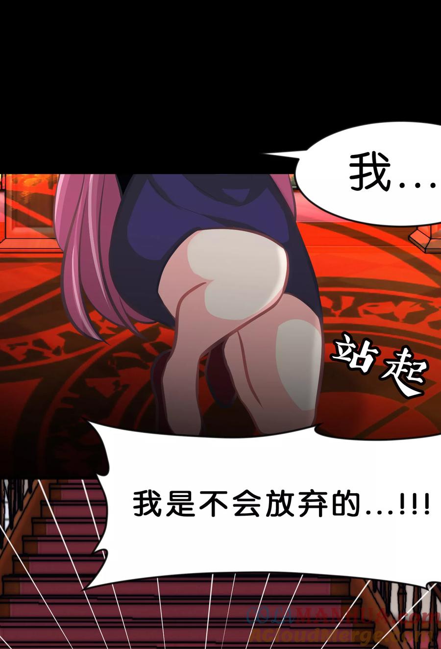 第90话你让我很骄傲-梦魇总裁的专属甜点-宇宙半公室（第3张）