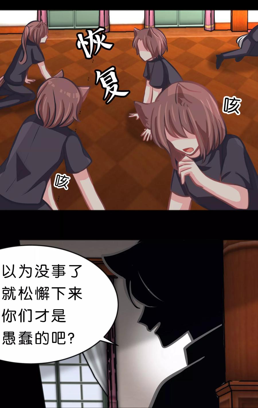 第90话你让我很骄傲-梦魇总裁的专属甜点-宇宙半公室（第8张）