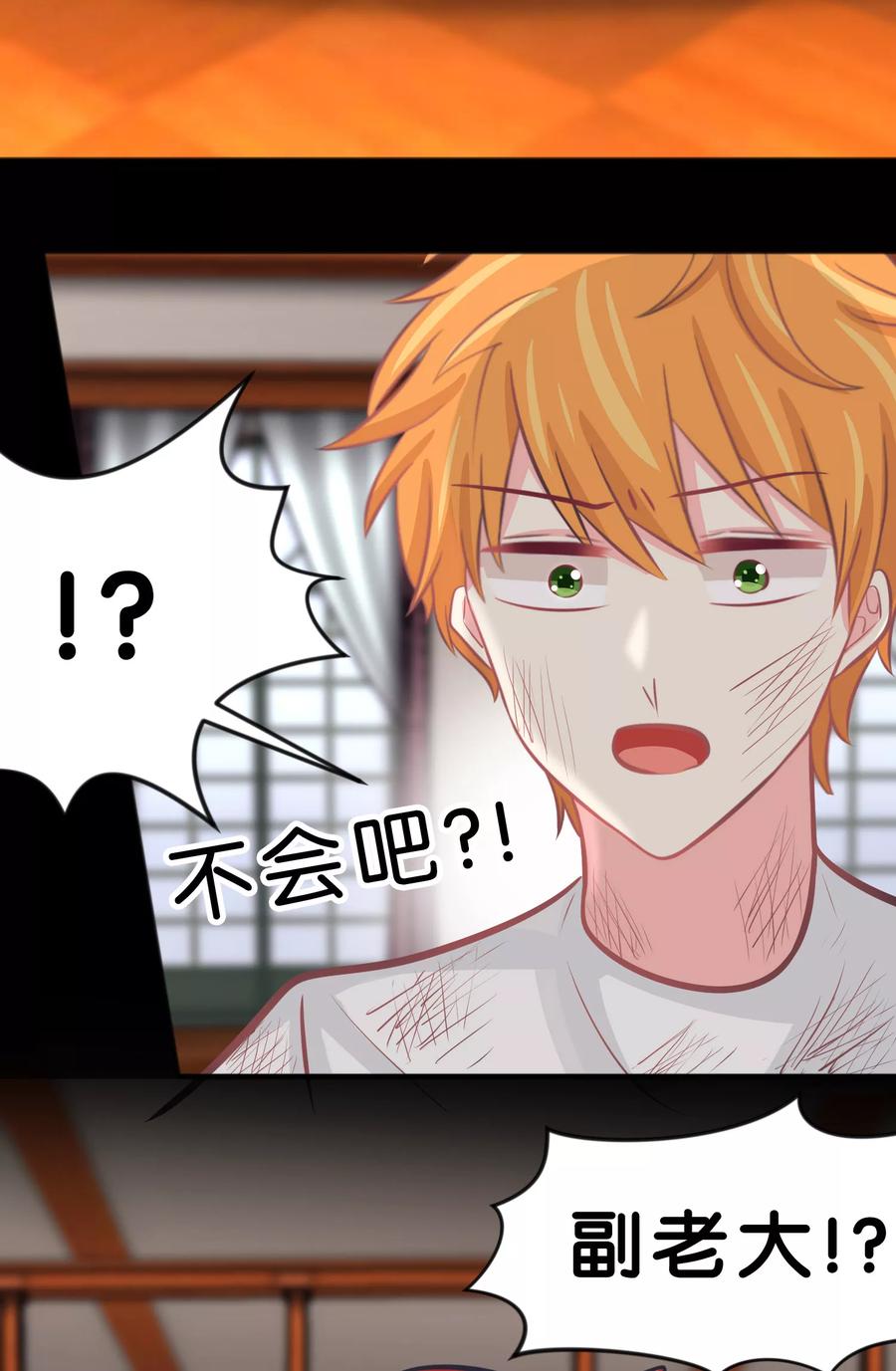 第90话你让我很骄傲-梦魇总裁的专属甜点-宇宙半公室（第10张）