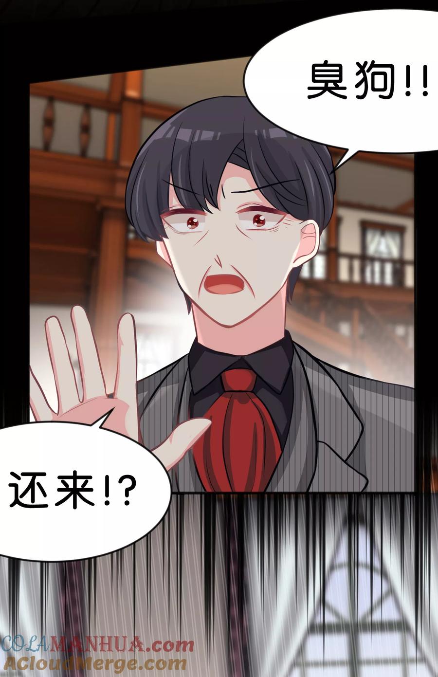 第90话你让我很骄傲-梦魇总裁的专属甜点-宇宙半公室（第5张）