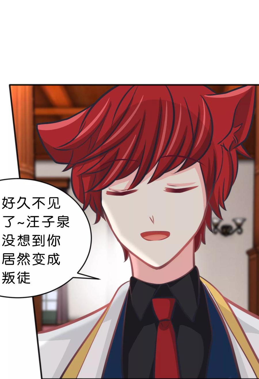 第90话你让我很骄傲-梦魇总裁的专属甜点-宇宙半公室（第12张）