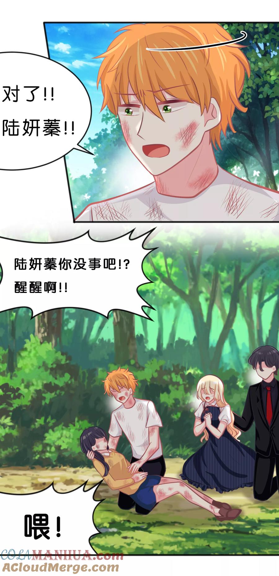 第91话再见-梦魇总裁的专属甜点-宇宙半公室（第15张）