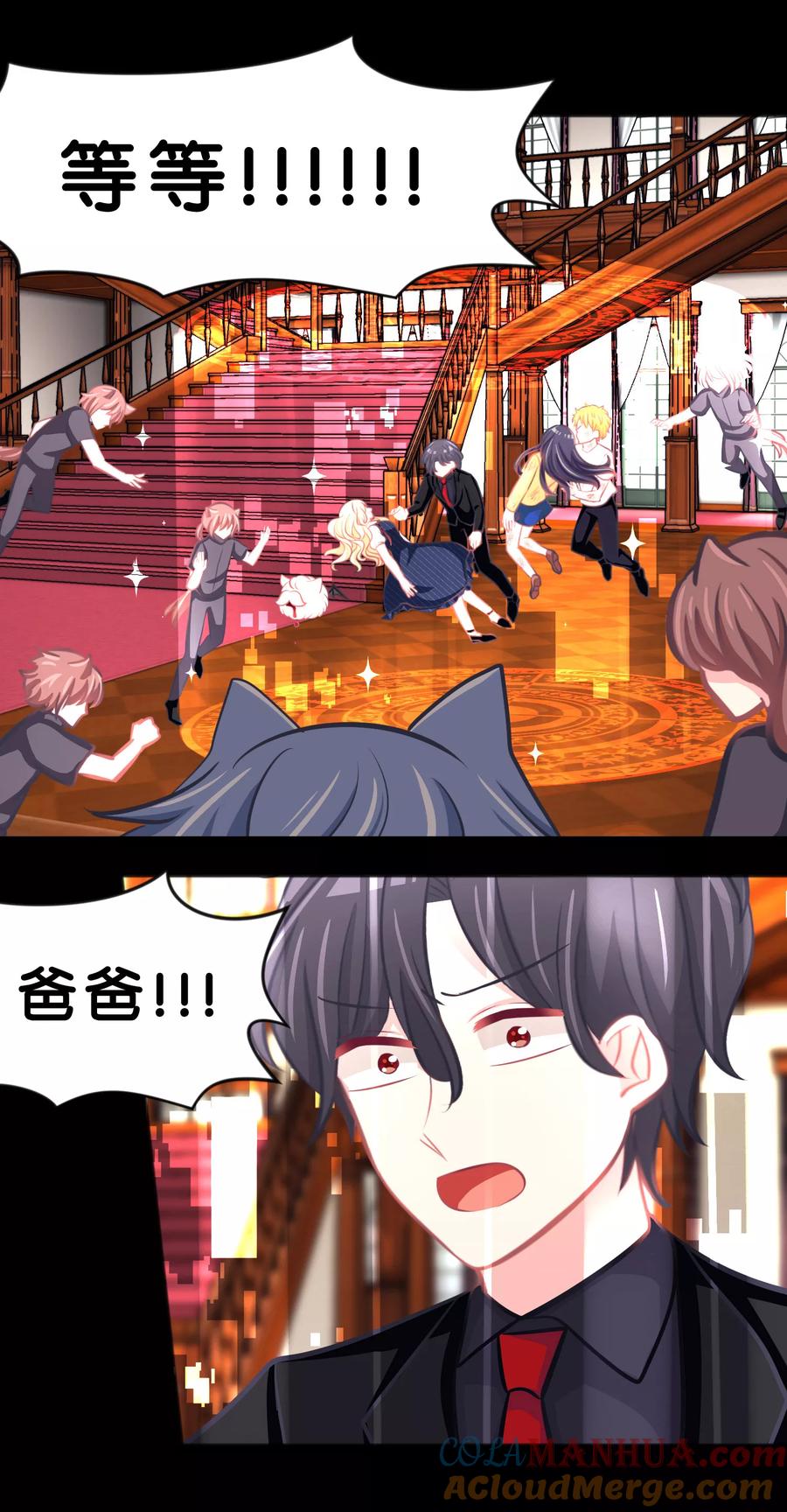 第91话再见-梦魇总裁的专属甜点-宇宙半公室（第3张）
