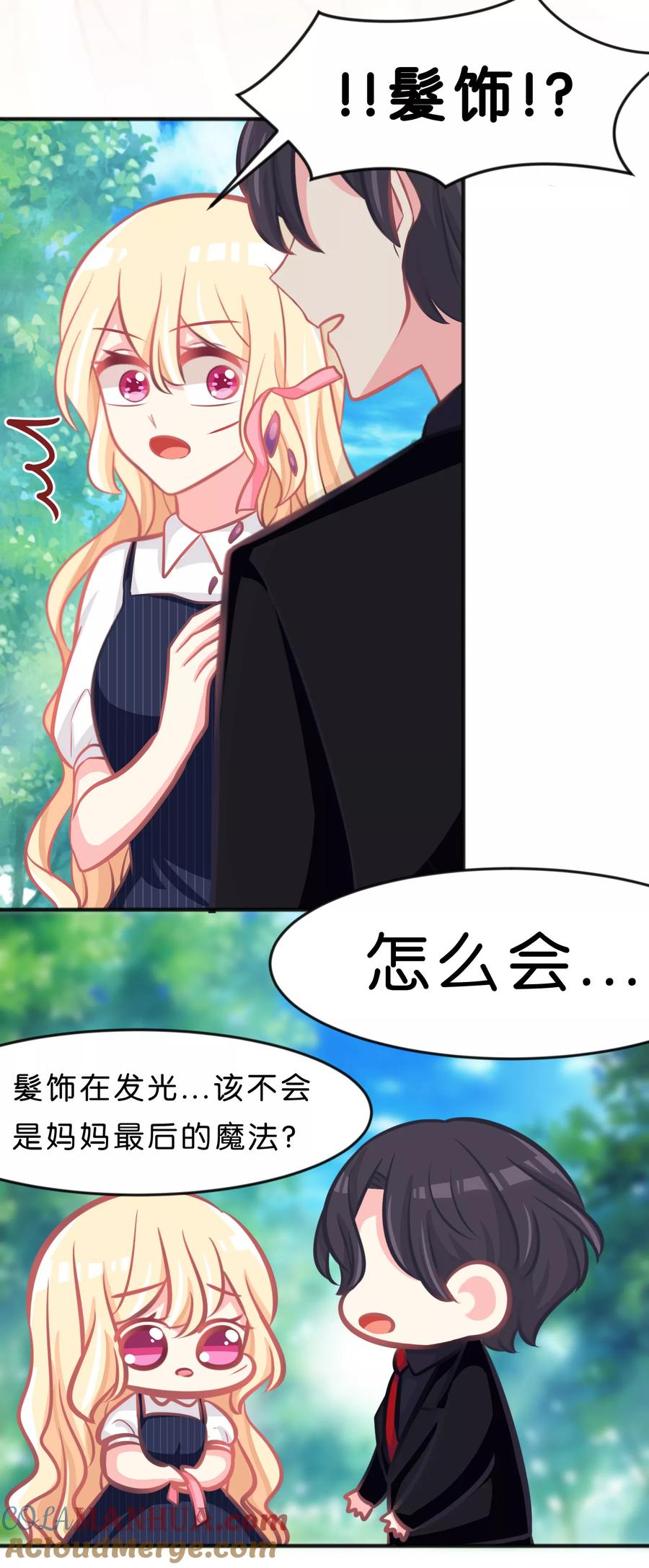 第91话再见-梦魇总裁的专属甜点-宇宙半公室（第13张）