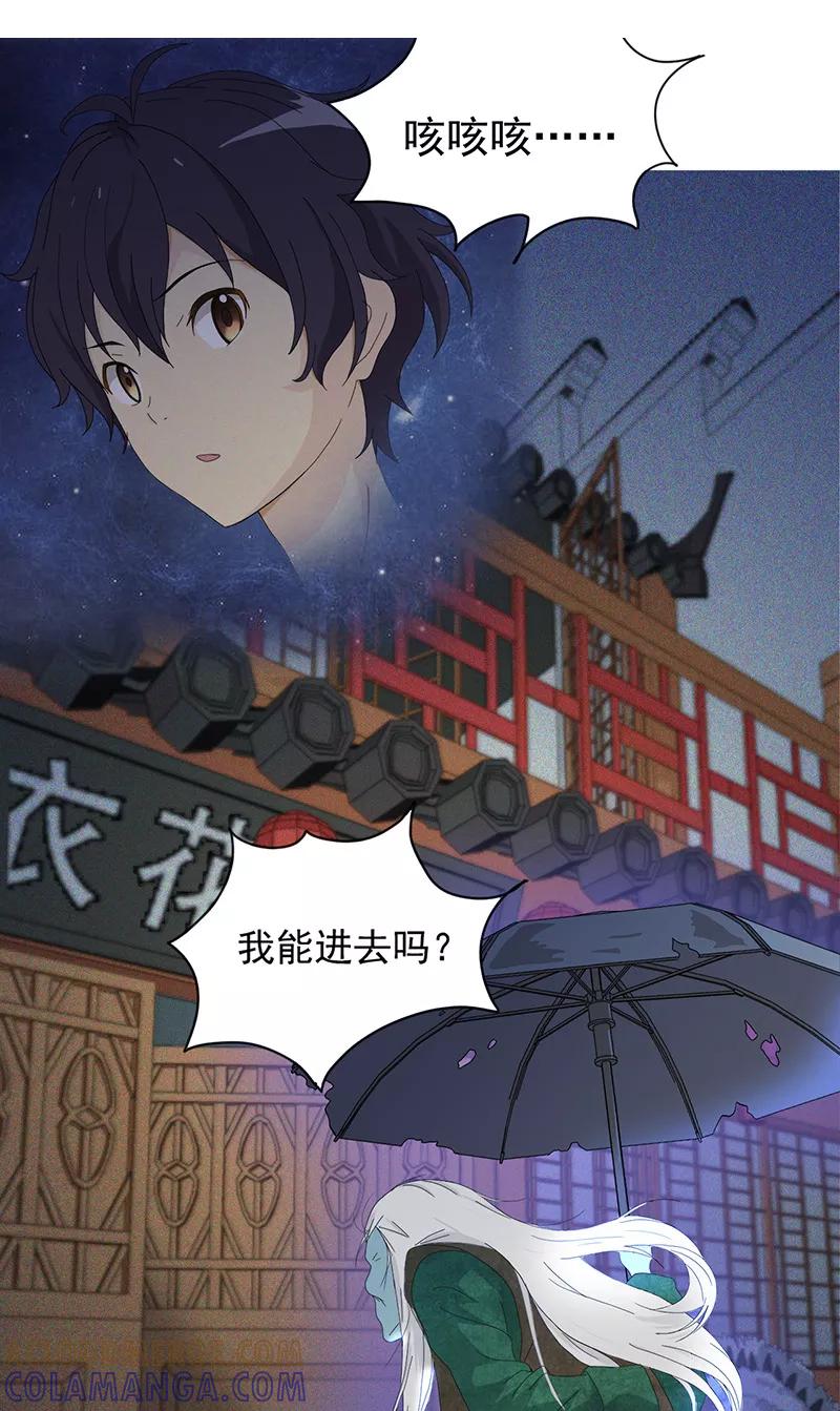 第1话神秘古棺-爱上阴间小娇娘-开源动漫（第9张）