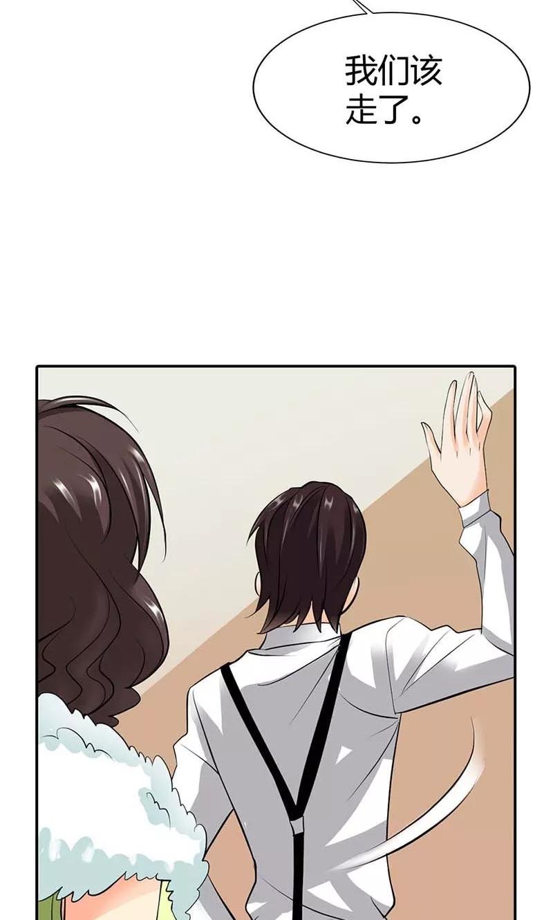 第5话给我洗澡，给我换衣服？！-极品大人小心肝-左岸卡漫（第4张）