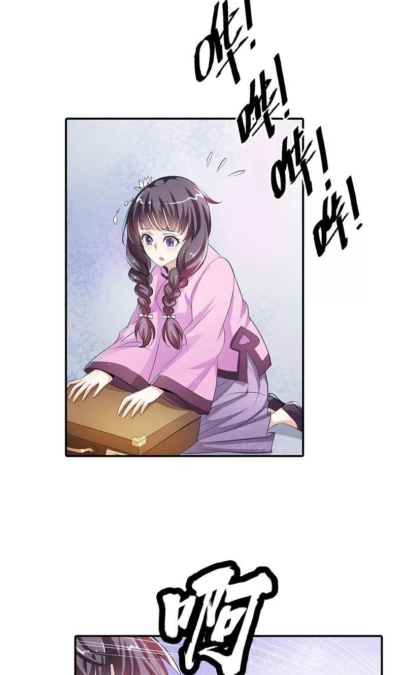 第5话给我洗澡，给我换衣服？！-极品大人小心肝-左岸卡漫（第10张）