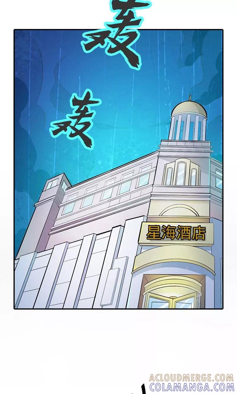 第5话给我洗澡，给我换衣服？！-极品大人小心肝-左岸卡漫（第9张）