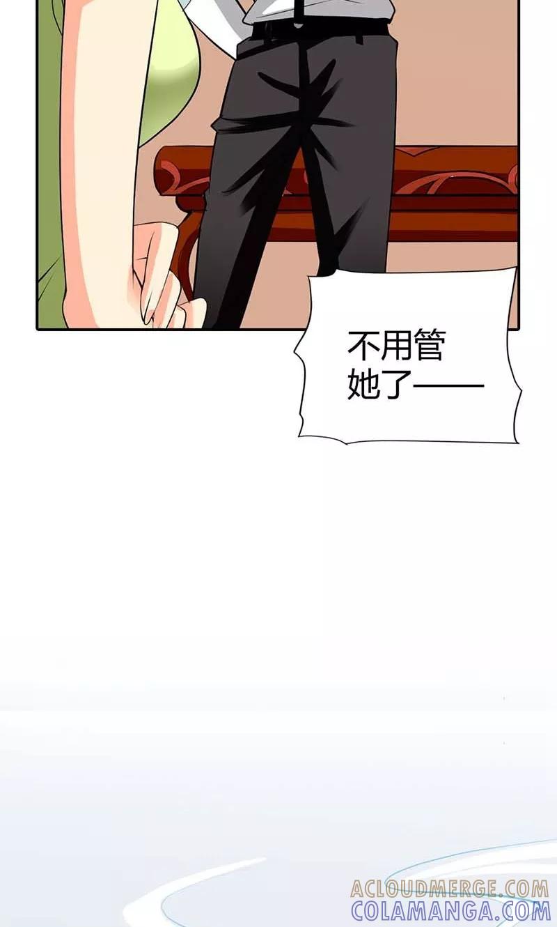 第5话给我洗澡，给我换衣服？！-极品大人小心肝-左岸卡漫（第5张）
