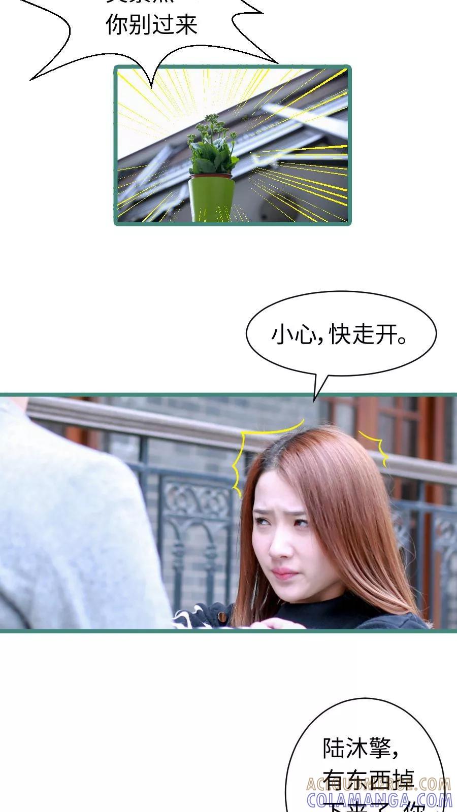 第53话-指染成婚（真人版）-剧能玩（第9张）