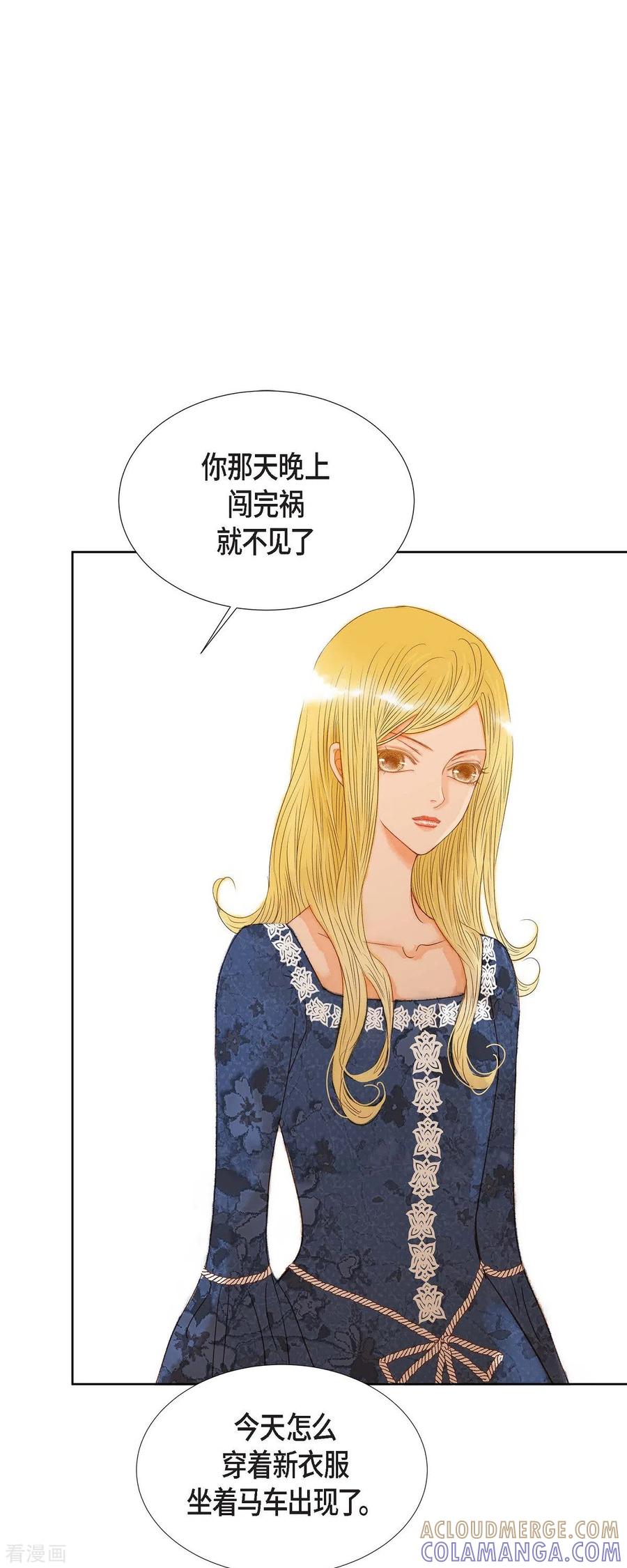 第7话做个园艺师-美女是野兽 k-EcomixMedia（第49张）