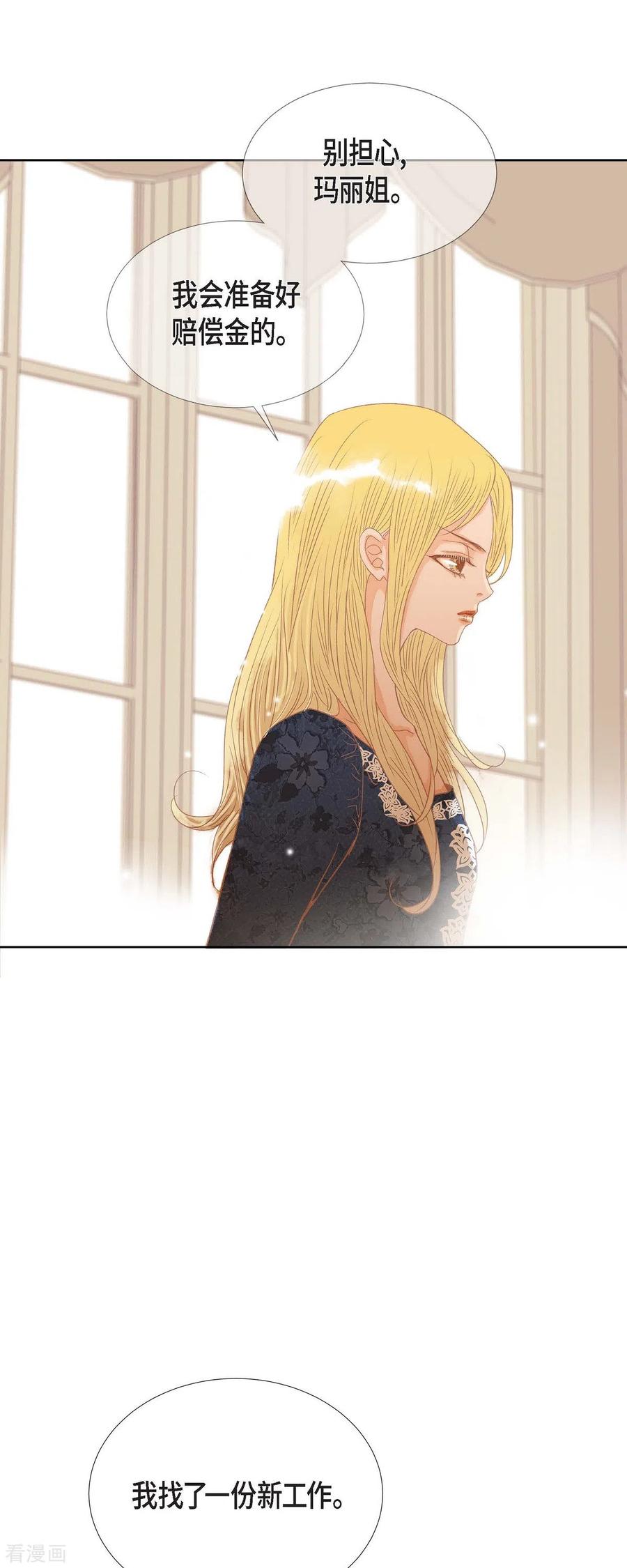 第7话做个园艺师-美女是野兽 k-EcomixMedia（第44张）