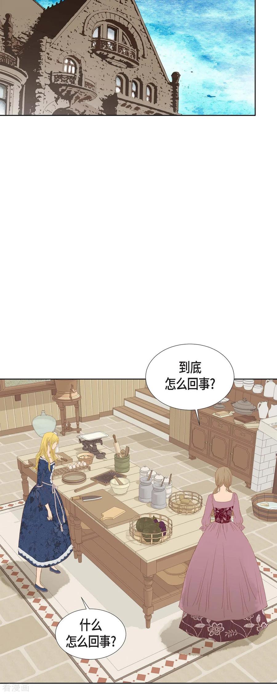 第7话做个园艺师-美女是野兽 k-EcomixMedia（第48张）