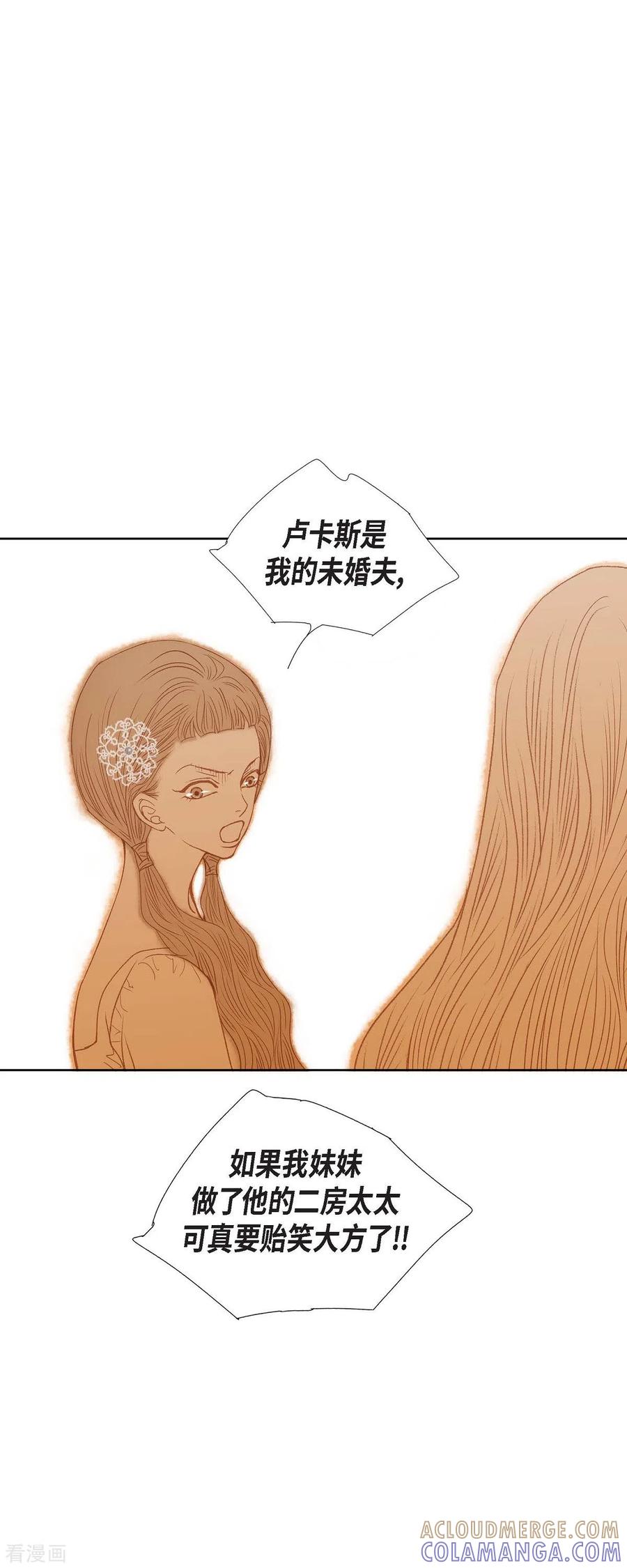 第7话做个园艺师-美女是野兽 k-EcomixMedia（第43张）